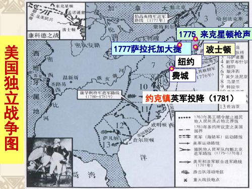 历史：7.2《美国1787年宪法》