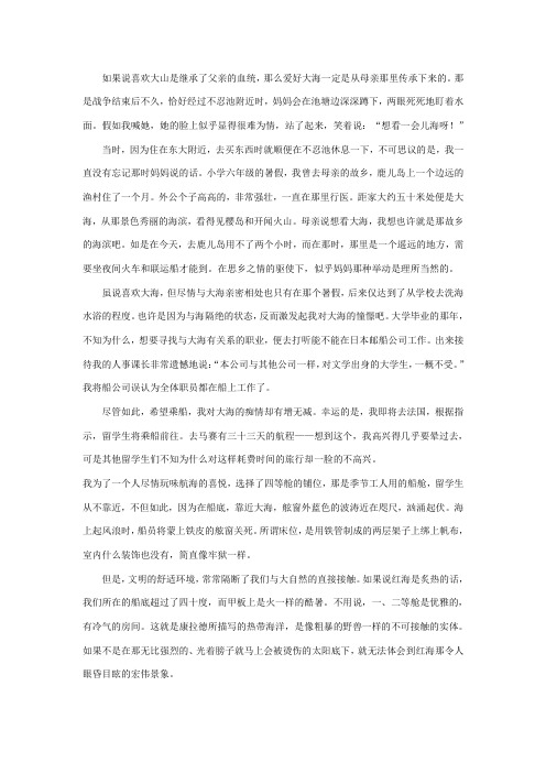 上海外语教育出版社日语综合教程1~6课课文翻译