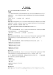 施工员(市政方向)通用知识