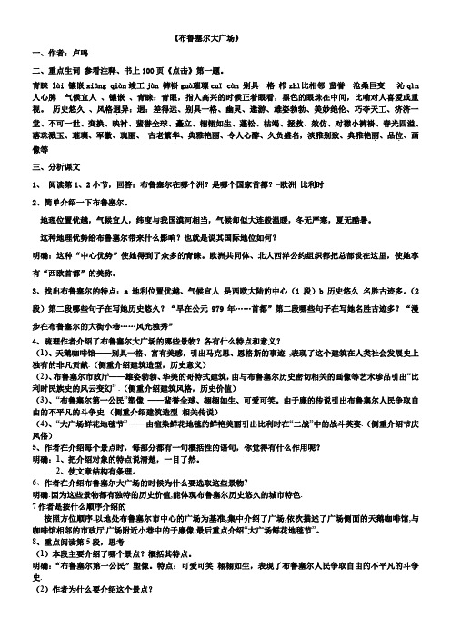 布鲁塞尔大广场