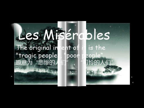 Les Misérables 悲惨世界英文版