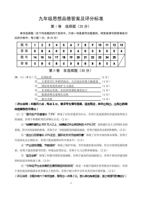 2012高淳一模答案及评分标准
