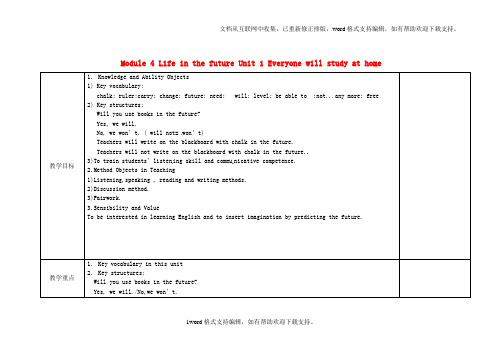 七年级英语下册Module4LifeinthefutureUnit1Everyonewillstud
