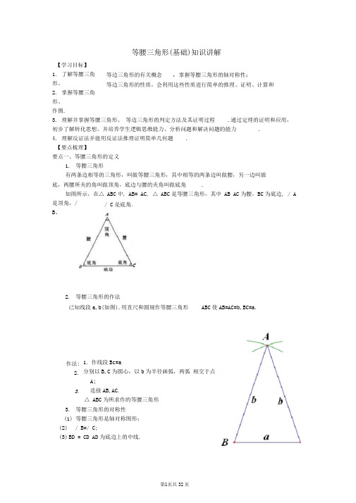 (完整版)北师大版三角形的证明(全章节复习题)