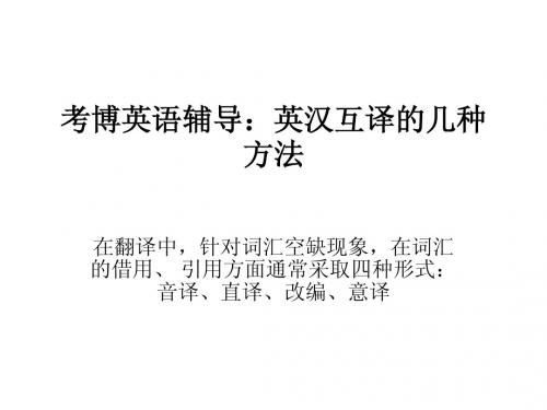 翻译