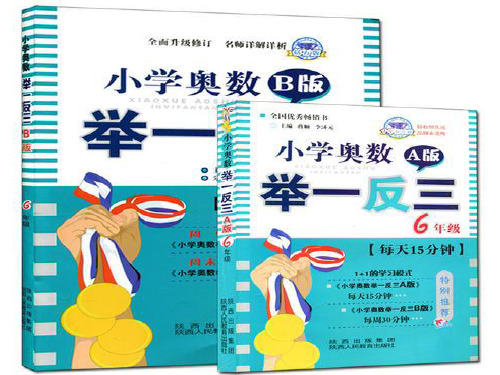 小学六年级奥数  第6周  转化单位“1”(一)例3
