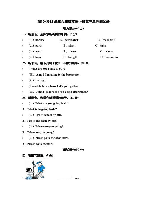 2017年最新人教pep版六年级英语上册unit3单元测试卷(含答案)
