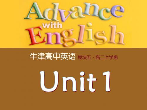 牛津高中英语模块五 Unit1 Grammar 1