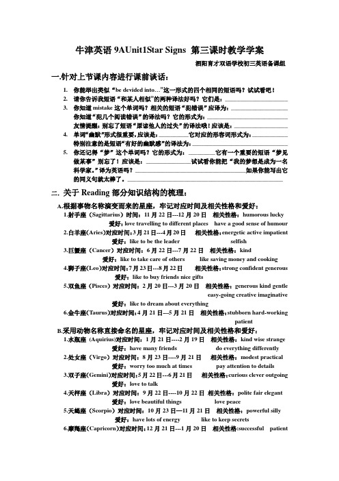 牛津英语9AUnit1第三课时