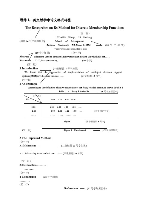 英文 学术论文格式