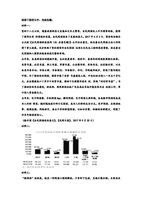 《如何开展全民阅读才能收获更多》阅读练习及答案