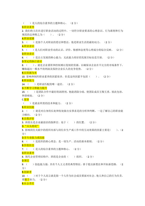 成都电大《毕业实践实训》在线考试资料