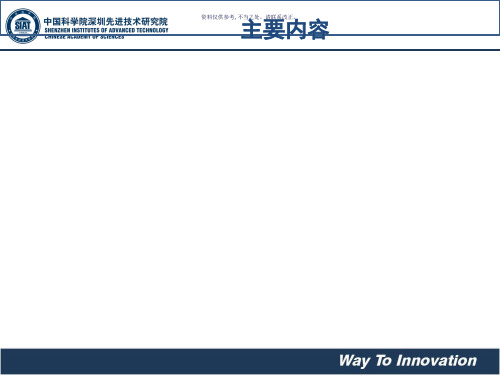 实验动物基本知识和相关法规