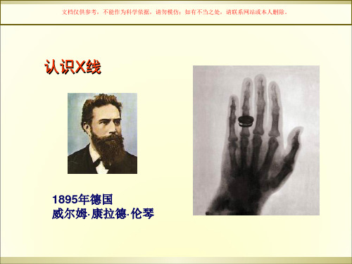 骨科读片基础培训课件
