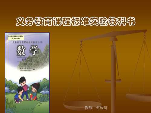 观察物体课程简介PPT课件