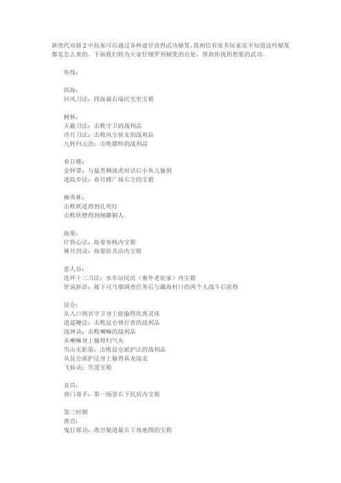 绝代双骄