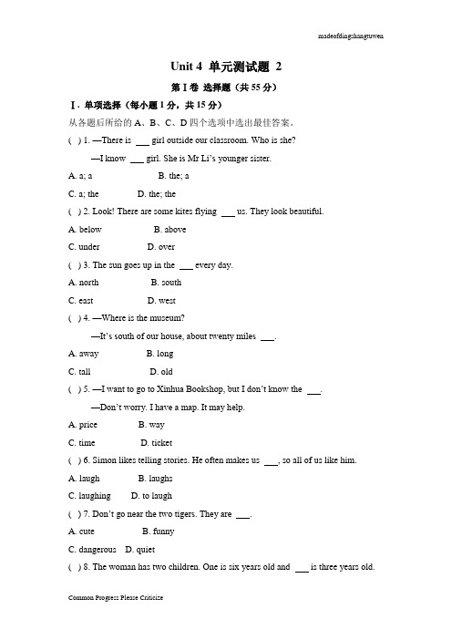 牛津译林版英语七下Unit4单元测试题2