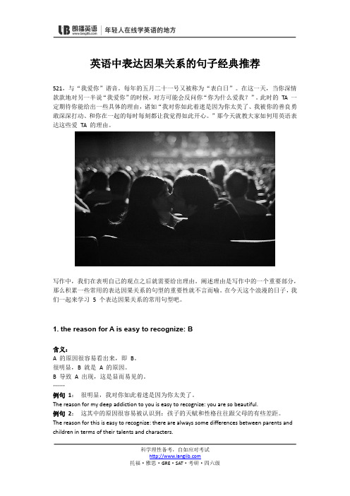 英语中表达因果关系的句子经典推荐