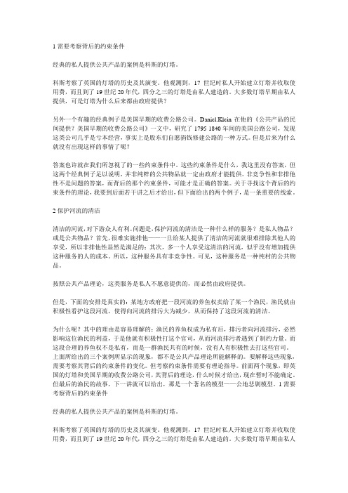 财政资料