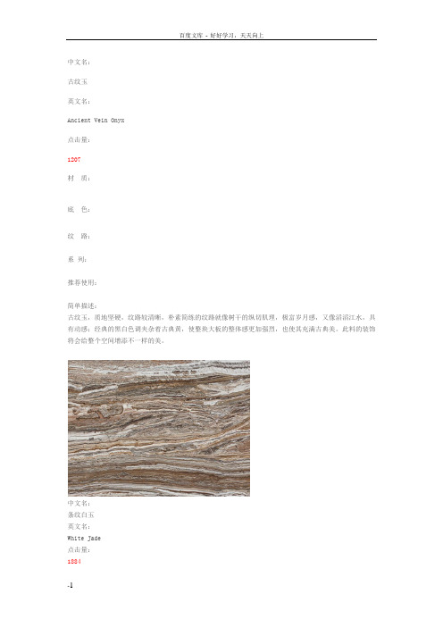 大理石的石材规格