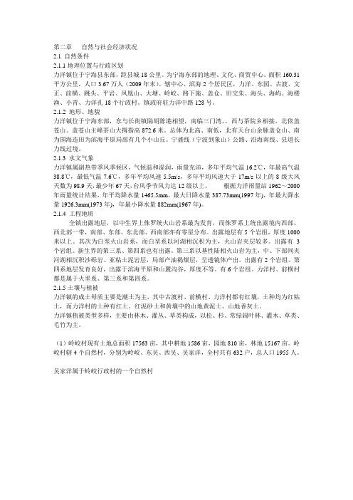 吴家洋资料)