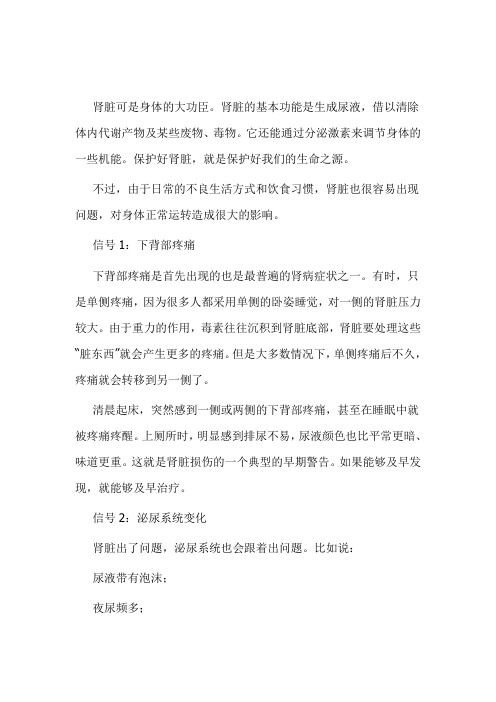 老中医：男子肾虚的4个信号