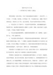 别拿中层不当干部_给学校中层干部的十点建议