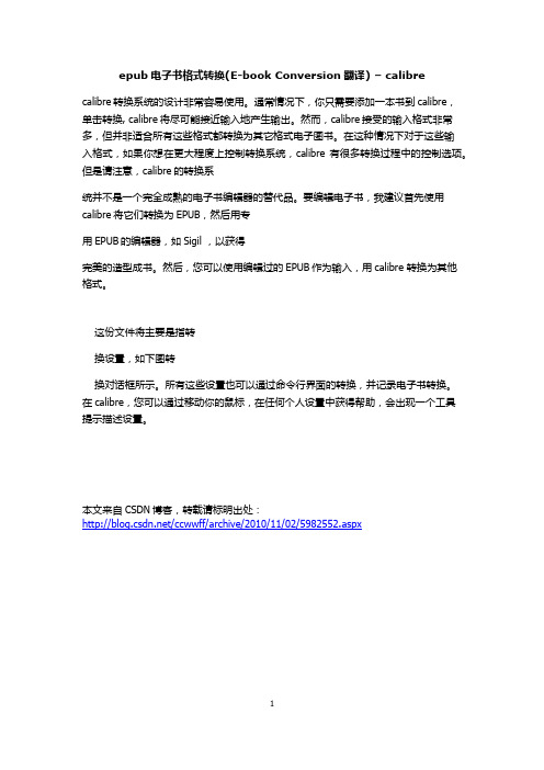 calibre 介绍