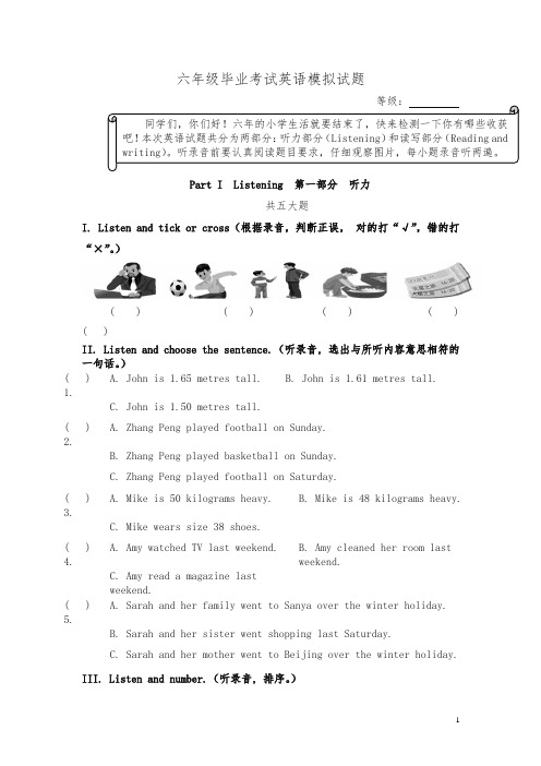 人教pep版小学六年级毕业考试英语模拟试题含答案