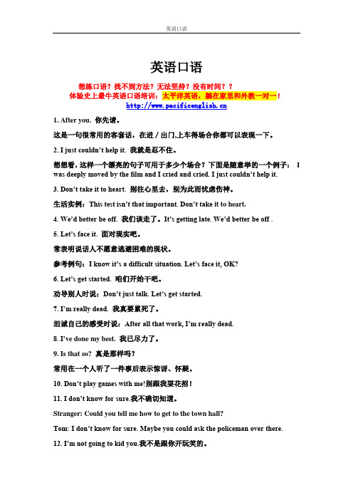 英语口语66