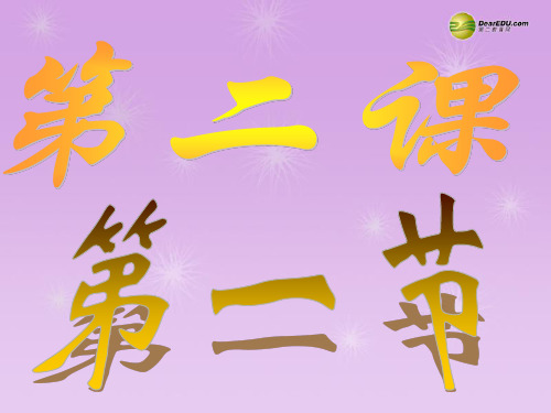河南省范县白衣阁乡二中九年级政治全册 2.1 正确面对考试焦虑课件 陕教版