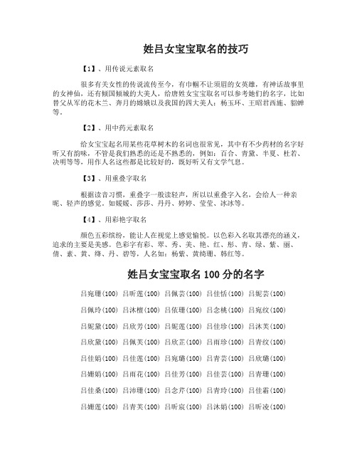 姓吕女宝宝取名诗意的名字