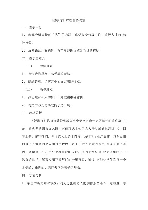 语文必修1(第四单元).doc
