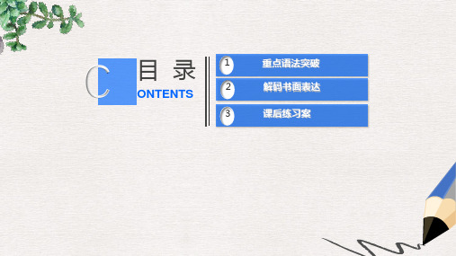 北师大版高中英语必修3 Unit 9《Wheels》(Lesson 4 Car Culture)课件