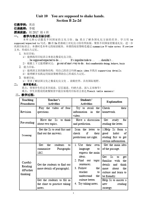 You are supposed to shake hands.教案 - 