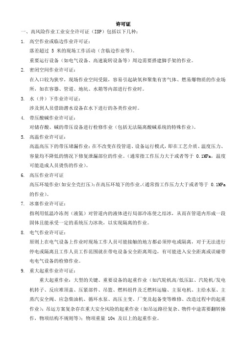 许可证类别