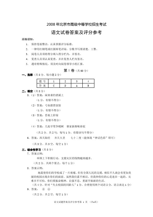 2008年试题答案