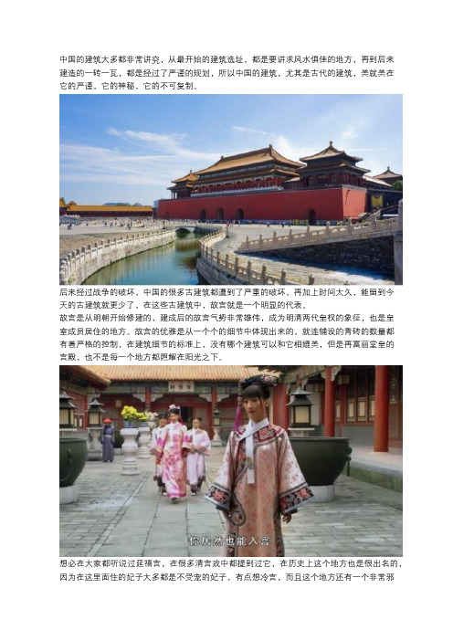 故宫最邪门的妃子寝宫 谁住谁倒霉