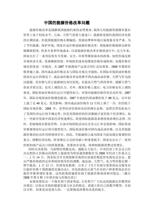 16254-数学建模-培训课件-C题