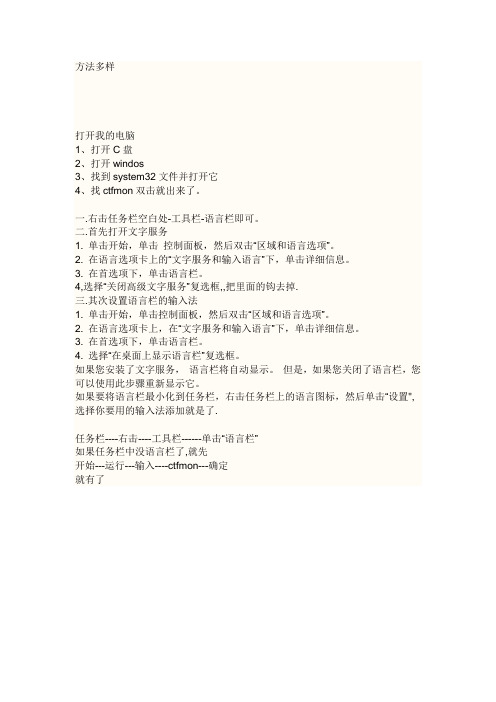 关于语言栏找不到的问题
