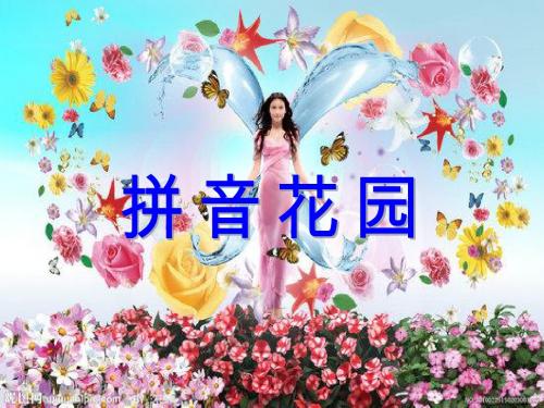 拼音5《gkh》