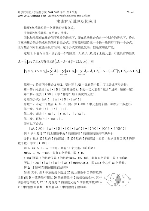 组合数学lunw