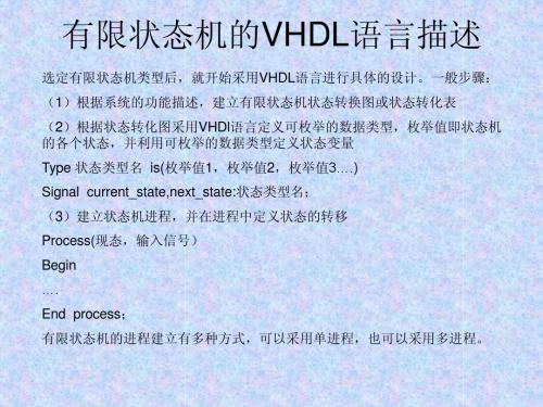 有限状态机