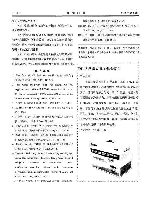 PM2.5防霾口罩(礼盒装)