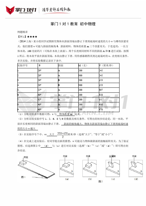 10中考实验-----力学和电学探究实验