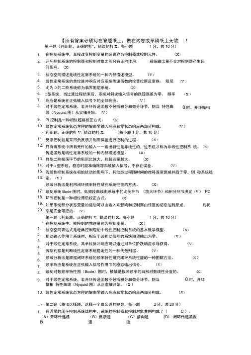 杭电自动控制原理