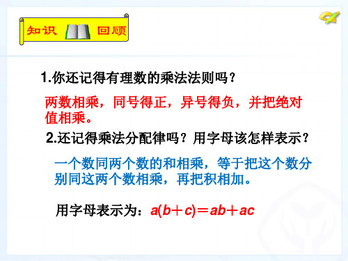 人教版义务教育教科书·数学七年级上册