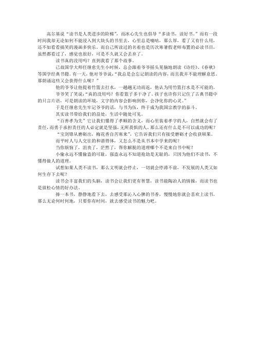 读书育人