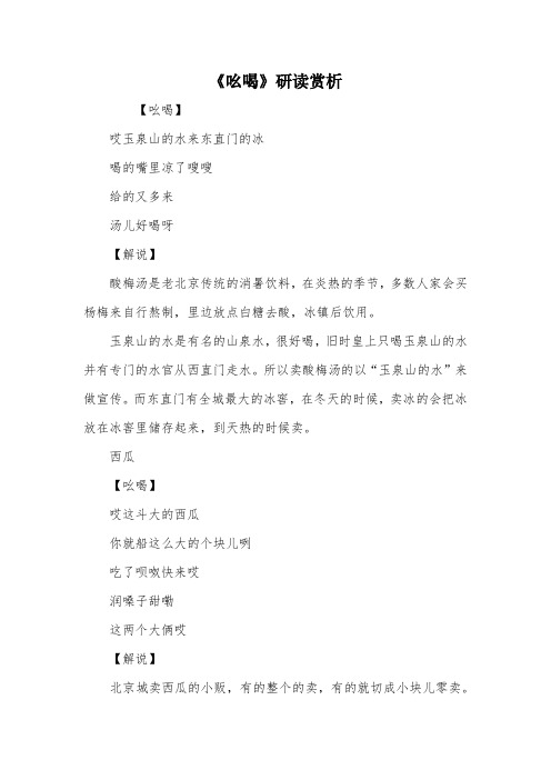 《吆喝》研读赏析