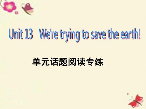 【课时夺冠】2016春九年级英语全册 Unit 13 We’re trying to save the earth话题阅读专练课件